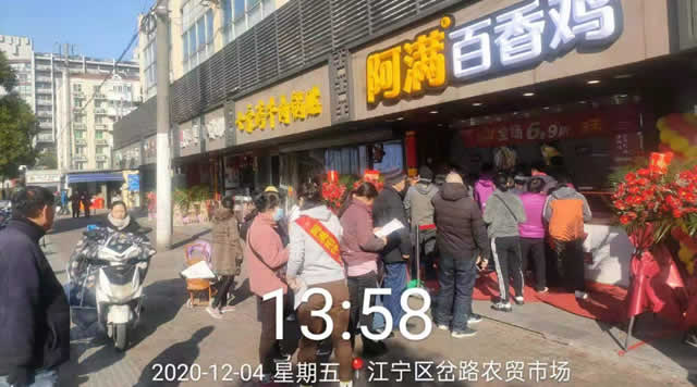南京鞭鞍街店