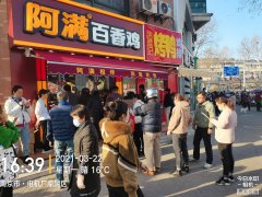 南京东新北路店