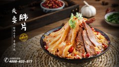 加盟一家卤菜店要注意哪些方面？-阿满百香鸡