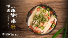 加盟熟食店多少钱，挣钱吗？-，阿满百香鸡