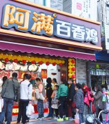 今年开加盟店胜过开个人实体店