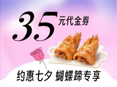今年七夕节的“满”式浪漫，快来体验！